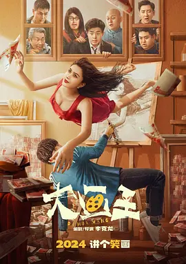女上死的秘密在线观看电影